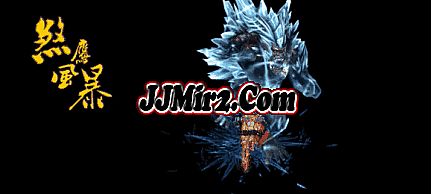 复古传奇私服发布站