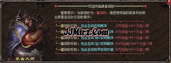 传奇网站模板免费下载