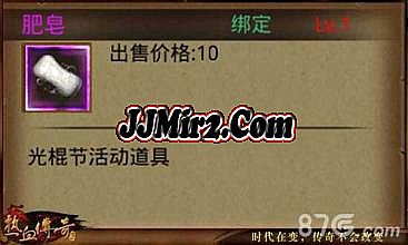 热血传奇英雄副将