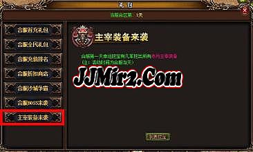 传奇人物栏透明补丁