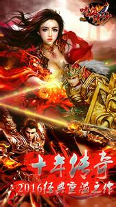 网页手机超变态传奇