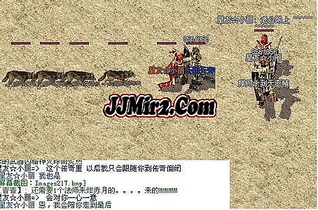 传奇手游显示结婚称号