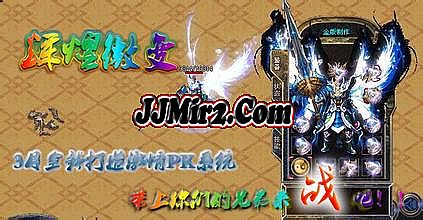 传奇2单机版攻略