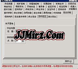 盛大传奇最罕见装备