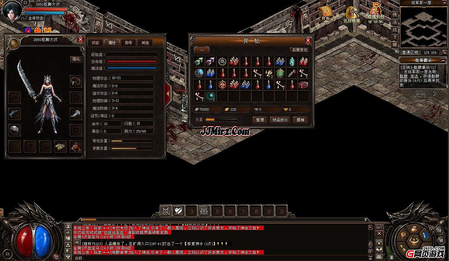 1.76复古传奇客户端下载