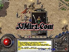 传奇1.76战士顶级装备