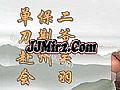 ��ƽ��ͨ����,ѪԵ��ͬ�õ��þ�֮������˵��